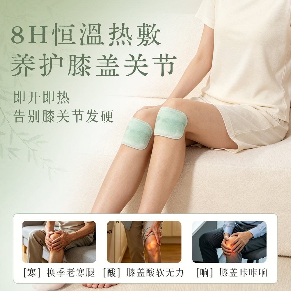 艾草精油艾灸贴
